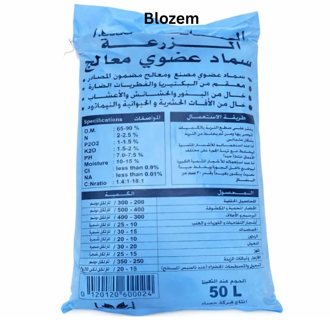 Organic Fertilizer - Image 3